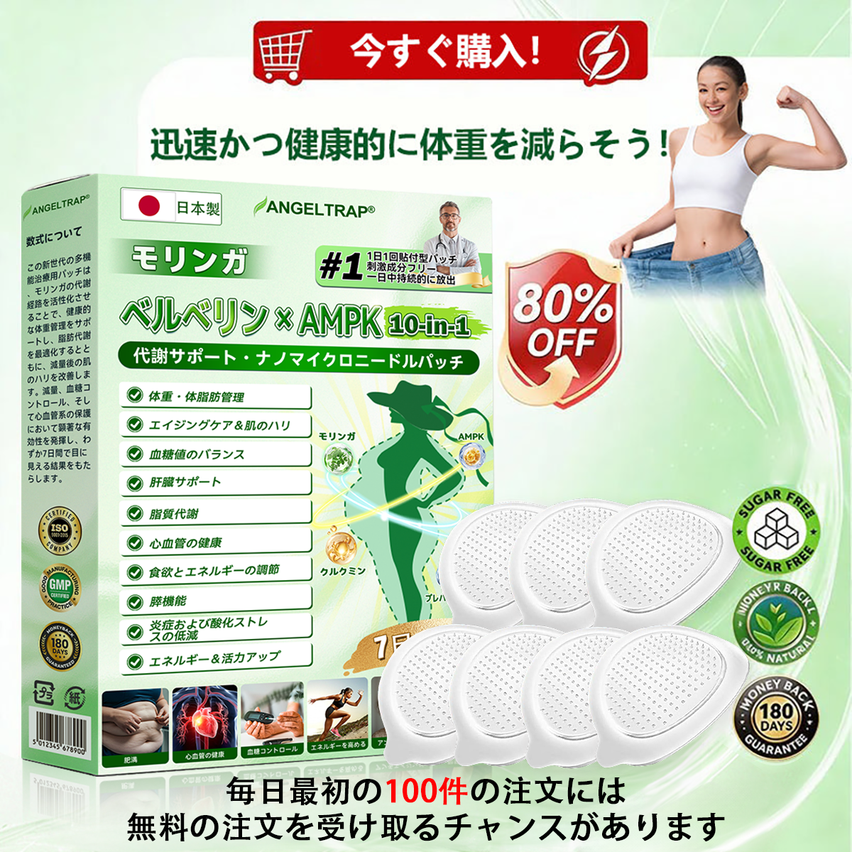 💥💥公式旗艦店 /ANGELTRAP®＆NAD+ 10-in-1 ナノ強化フォーミュラ — 肥満、肌のたるみ、糖尿病、睡眠時無呼吸症候群、関節の悩み、その他健康上の懸念にアプローチ💥
