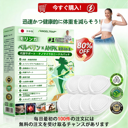 💥💥公式旗艦店 /ANGELTRAP®＆NAD+ 10-in-1 ナノ強化フォーミュラ — 肥満、肌のたるみ、糖尿病、睡眠時無呼吸症候群、関節の悩み、その他健康上の懸念にアプローチ💥