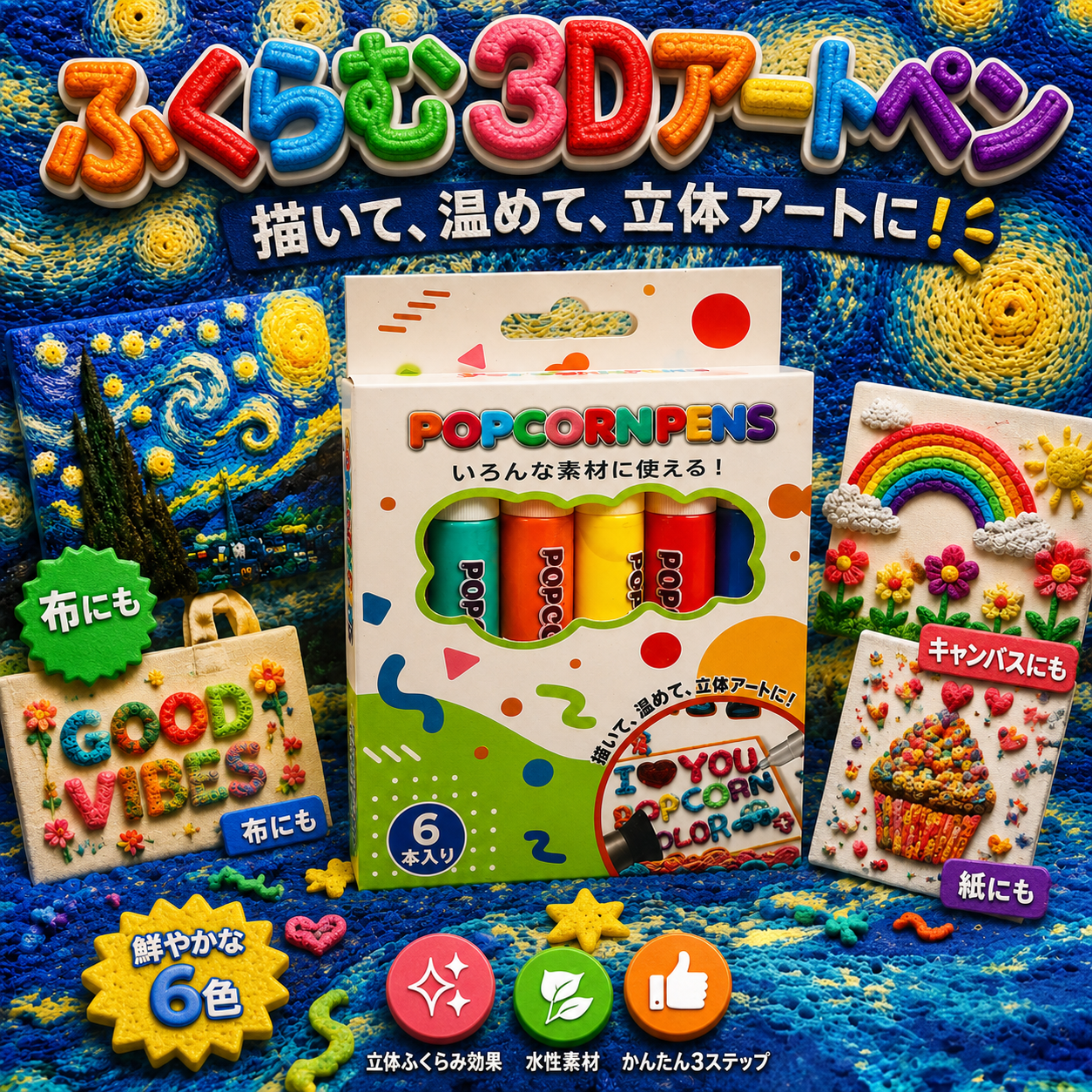 🔥本日限定50%OFF｜IEY® 3D立体アートペン - 平面の絵が、触れて楽しめる立体作品に🪄