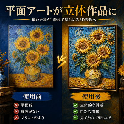 🔥本日限定50%OFF｜IEY® 3D立体アートペン - 平面の絵が、触れて楽しめる立体作品に🪄