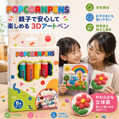 🔥本日限定50%OFF｜IEY® 3D立体アートペン - 平面の絵が、触れて楽しめる立体作品に🪄