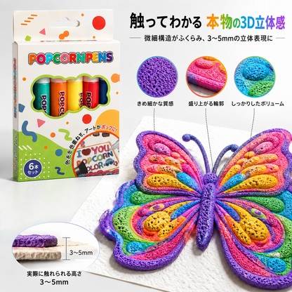 🔥本日限定50%OFF｜IEY® 3D立体アートペン - 平面の絵が、触れて楽しめる立体作品に🪄